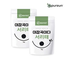 [이잡곡이다] 국산 서리태 1kg x 2봉, 상세페이지 참조, 상세페이지 참조