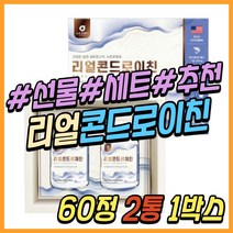추석 명절 감사 선물 세트 상어 연골 콘드로이친 추천 프리미엄 콘드로이틴 우슬 등 복합물 초록입 푸른 그린 홍합 40대 50대 60대 70대 중년 노년 부모님 어른 엄마 어머니 시니어