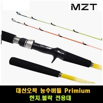 MZT 대산오목 능수버들 프리미엄 270(2TOP) 한치 볼락 선상 루어대