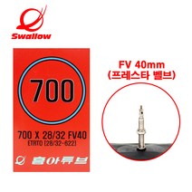 타보자고 700c 자전거 튜브 700x28c 700x32c FV40 (28/32-622) 하이브리드 자전거 튜브, 1개