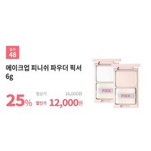 착한성분 쏘내추럴 화장발고정~65% (앰플/각질패드/메이크업픽서/페이스오일), 퓨어화이트