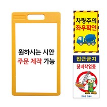 A형 PE 표지판 대형 주문제작 안전 안내판 입간판 다양한 디자인 가능, A형 PE 틀만, 1개