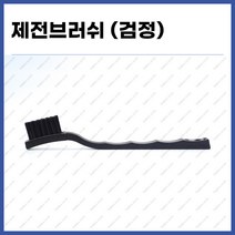 [중국] PCB세척솔 제전세척솔 제전브러쉬 YM-30HH
