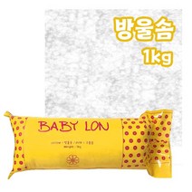 퀼트패키지 퀼트 부자재 솜 방울솜 볼솜 1kg