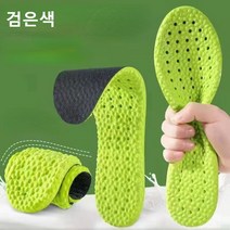 컴포트 울트라 소프트 깔창 통풍 땀 흡수 냄새 방지 남성용 깔창 스니커즈 운동화, 검은색, (245-250mm)