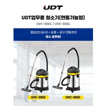 [UDT]건습식청소기 UVC-30SC