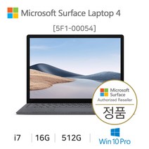마이크로소프트 서피스 랩탑4 13.5인치 i7/16G/512G 플래티넘/Wi-Fi [5F1-00054]