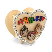 가족 우리 하트정리함 만들기 꾸미기, 상세페이지 참조