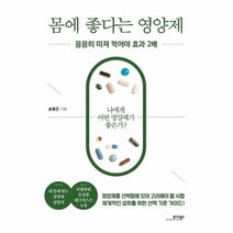 몸에 좋다는 영양제 꼼꼼히 따져 먹어야 효과 2배, 상품명