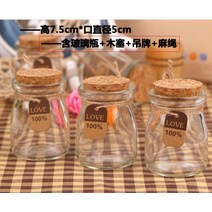 생태 유리 병 다육 식물 유리 화병 원예 빗살 볼조개 모끼 DIY 재료, 푸딩병높이7.5cm.1개가격