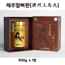 제주말뼈환 홍삼농축액 영지 제주발뼈 글리코겐 철분 말뼈추출물 300gx1병 엑기스 말뼈가루 품 몰꽝 제주특산품, 1개, 300g