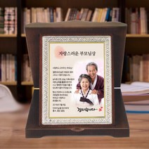 크리스탈감사패 부모님감사패 회갑 칠순 퇴임 퇴직 공로패 LED LED조명기능 자개 원목, 1개, 큐빅 가리비 액자형 (세로형)