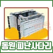 ㅁ피난사다리 소방사다리 5.6m, 1개