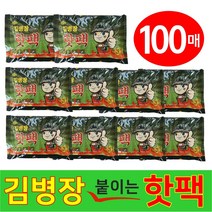 김병장 붙이는핫팩 100개