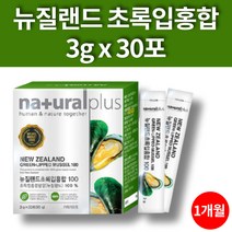 뉴질랜드 푸른홍합 100% 뮤셀 초롱이 녹색 푸른잎 홍합 green shell mussel 환 30포 1개월