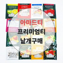 아마드티 얼그레이 콜드브루 히비스커스 홍차 차 티 티백 샘플 샘플러 낱개 개별포장, 아마드티] 20. 로즈힙 히비스커스 & 체리