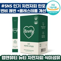 랩앤뷰티 뉴티 차전자피 식이섬유 6g x 30포 배변 쾌변 콜레스테롤 개선 식이섬유 가루 포 건강 기능 식품 푸룬 유산균 맛있는 레몬라임맛 식단 다이어트 변비 개선 도움 추천, 4박스