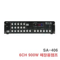 [서음몰] 매장용앰프 매장앰프 카페앰프 업소용앰프 파워앰프, SA-406