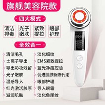 고주파리프팅 가정용 페이셜 마사지 기기 리프팅 전동 미용기기, 화이트 4단