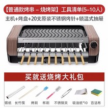 바베큐 양꼬치 자동 회전 그릴 전기구이 기계 가정용, 자동 회전 전기 오븐-【꼬치 20 개】