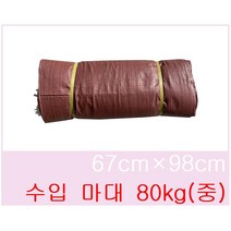 수입마대 67x98 80kg 대, 100장