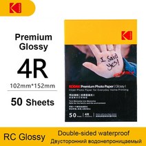 휴대용 영수증사진기 사진인화기 열전사 스마트폰프린터 Kodak 광택 인화지 A4 크기 240gsm | 잉크젯 프린, 07 4R Premium Glossy