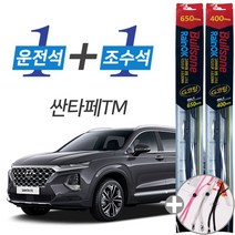 싼타페TM 불스원 레인OK G코팅 와이퍼 윈도우브러쉬 650mm 400mm 사은품