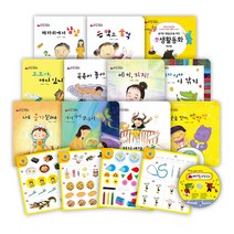 아기똥 생활동화 전16종