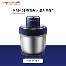 미트그라인더 고기분쇄기 민찌기 수제소세지만들기 만능다지기 Mofei 고기 분쇄기 가정용 전기 소형 다기능 매직 플라이 보충 식품 교반 요리 기계 스테인레스 스틸 다진 고기 채우는 기계, 블루 9401