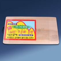 칼백화점 박달 나무도마(손잡이) 대 482*270*28mm