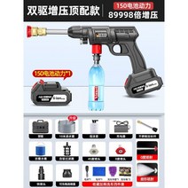 자동차 무선 세차기 고압 물총 충전식 세척기 세차용 워터건, C