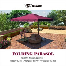 러브옥스 윈에어 ONE TOUCH PARASOL 폴딩 초대형 가든 사각파라솔 (6909778), 아이보리