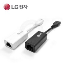 LG 14Z960-LR1EK 전용 이더넷 아답터 랜젠더 랜동글 (센터정품), 블랙