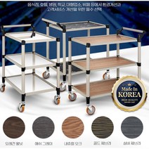 저소음 실내용 음식점 구내식당 고급 2단 3단 트롤리 카트 마트 충격방지, 고급형 골드제브라 3단 중