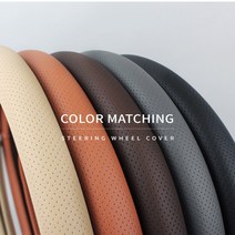 벤츠E220d 4MATIC핸들커버 모음 신형A4핸들카바 볼보더뉴v40가죽핸들커버 3시리즈G21, 05. 메소드타공핸들커버-초코브라운