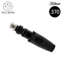 타이틀리스트 하이브리드 유틸리티 슬리브(.370) 우타 좌타 호환 913H
