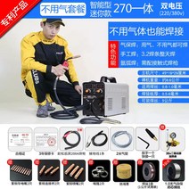 소형 논가스 전기 용접기 220V 알곤 스팟 아크용접기, 5kg 디지털 풀세트B