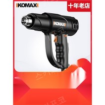 KOMAX 드라이어 히팅건 무선 온도조절 무선열풍기 납땜 핫 에어 미니 건조기 고온 산업용 열풍기 디월트 충전식, L