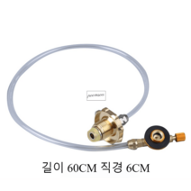 LPG어뎁터 이소가스 캠핑 대용량 카드형 버너, 평기탱크팽창밸브, 1개