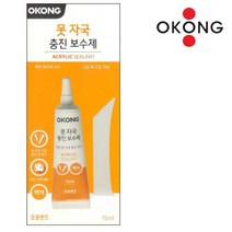 가정용 벽면 못구멍 크랙 메꿈 충진 보수제2개 크랙보수 도장용실리콘 틈새