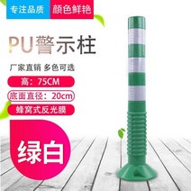 주차 스토퍼 금지대 스톱바 고무주차블럭 카스토퍼 방지턱, 녹색과 흰색