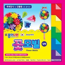 [아주문구도매상] 종이나라꽃모빌양면색종이15개입1갑