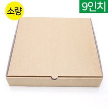 다포장 크라프트 무지 피자박스 9인치 10장