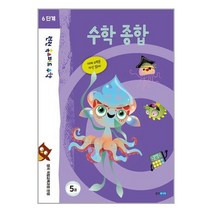 런런 옥스퍼드 수학 6단계 5권 / 웅진주니어