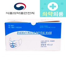 대한위제 일회용 덴탈 마스크 50개입, 1개