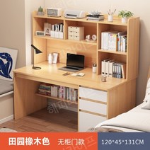 일룸 간이 공부 책상, [한정보상]200개재고소진시까지12045목동참