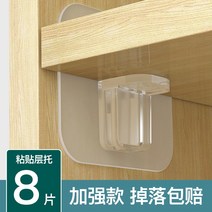 다보 펀치프리 칸막이 고정 브라켓 플레이트 스터드 옷장 찬장 레이어드 이동식 선반 스터드프리 부착 삼각거치대, 02 【강화형8개장】두껍게시7x7cm