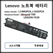 L14M3P24 L16S3P24 레노버 배터리 Ideapad 700 LEGION Y520