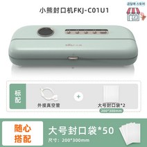 실링기 자동실링기 원터치 업소용 알루미늄 미니 음식포장기계 카페 소형포장 PP봉투 비닐접착기 배달용기 호일 진공포장기, 스마트 디지털+빅사이즈 커버포켓X50개