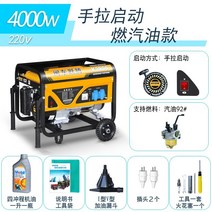 무소음 차박용 휴대용 캠핑용 발전기 5 7kw 자가 발전기 복건 Yueteng 3 소형, 바퀴가 달린 4000w 손 시작 가솔린 220v, 1개